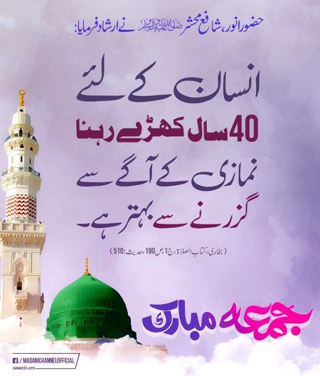 ALLAH AUR USKY FARSHTY DUROOD BEJTY HY AAP PAR TU A EEMAN WALO TUM B UN PAR DUROOD AUR SALAM BEJO