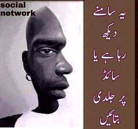 Kahan daikh raha hai ya???