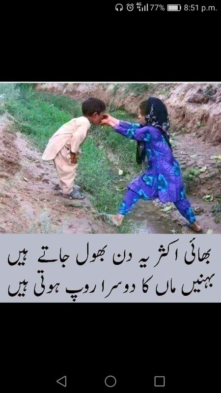.m5 waaQi Behn Maa ka d0sra R00p h0te h👍👍