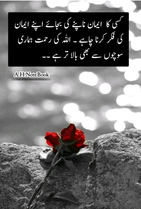 Agr Allah pathr se chashme nikaAL sakta hai to wo humain Mushkil waqt se bhi nikaAL sakta h... Bat sirf mukammal yaqeen ki h.. 💓💞❣️
