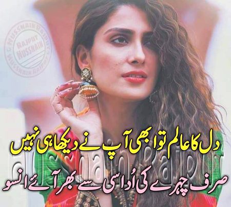 Jane Q Aj Tere Nam Pe Rona Aya🌹FM🌹