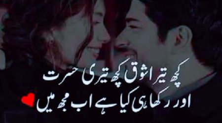 Or rakha hi Kya h muj .m