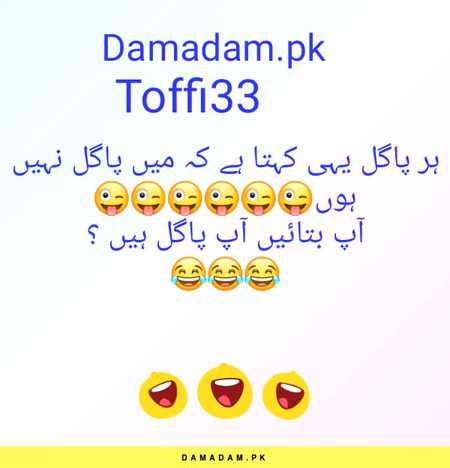 Btaen btaen jnb  sb btaen ap pagal hain ya nhin ..lauged too