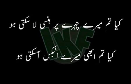 kia tum ye sawab kama sakti ho?😉
