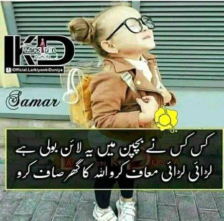 KIS KIS NY AISY BOLA HAI