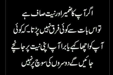 Khd sy satisfy ho to kisi ki prwah mt kro