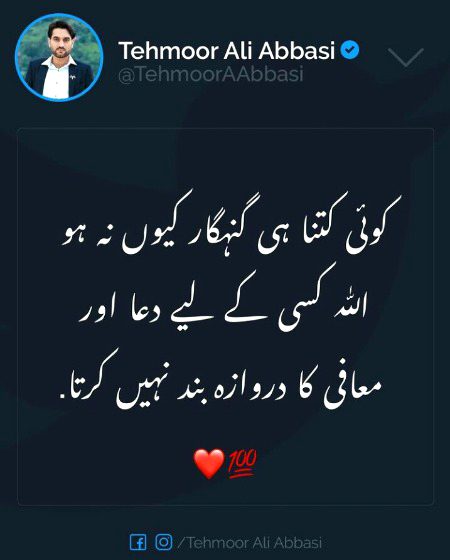 Islamic Quotes image