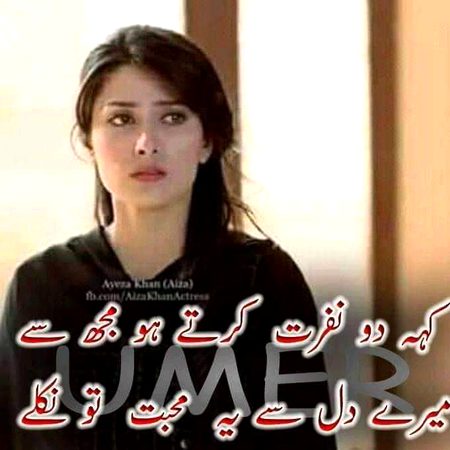 TU MERI NIJAT KAR DE..SANS KO AZAD KAR DE....😭