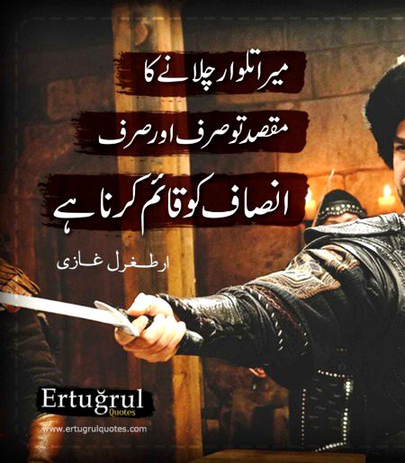 Arturul ghazi qouets
