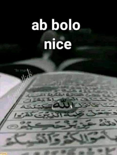 " إِنَّ رَبَّكَ وَاسِعُ الْمَغْفِرَةِ•
" بیشک آپ کا رب بخشش کی
بڑی گنجائش رکھنے والا ہے🌸