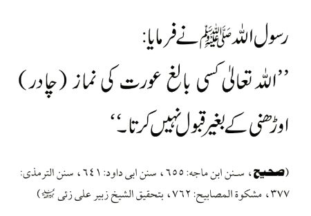 point to be noted