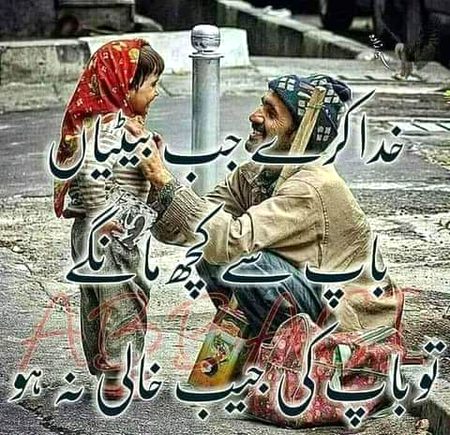 Say aameen plzz