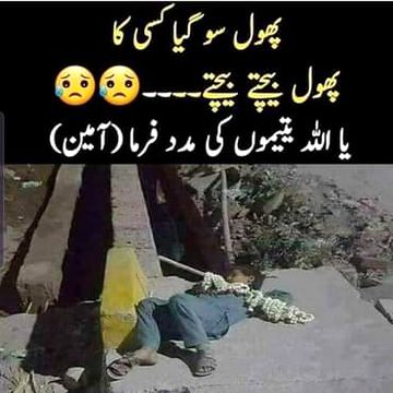 Aameen sumameen no words😭
Anum malik💔😇