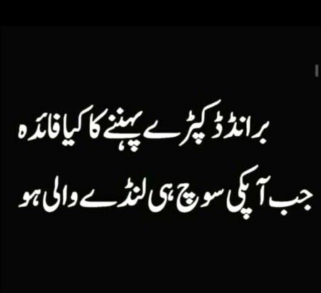 Kya faida agr kapry achy hor banda khud kharab ho
