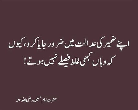 My favourite . Allah Hafiz
