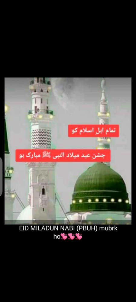 Sb ko Bht Bht MUBBARAK