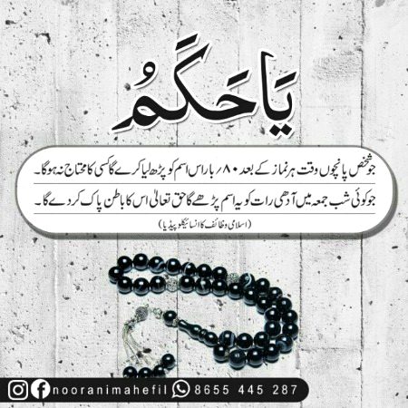 Ya hakam💗