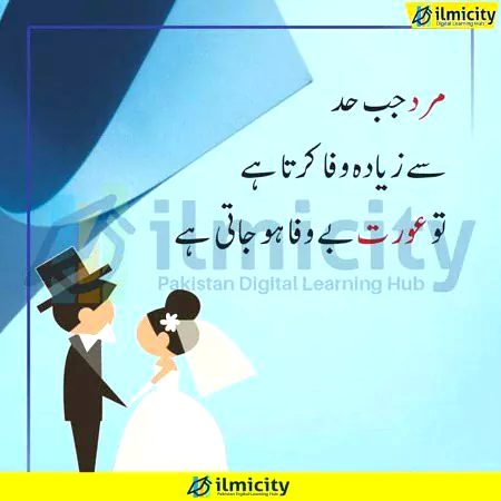 Jo ap ko ruthaA howa  chor Kar Chain ki nend so Jaye 💔💔💔👉👉to smjh lejiye  us sy ap sy muhbt ni ha👈👈