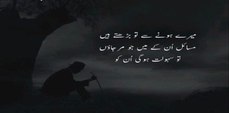 Sad Poetry image
