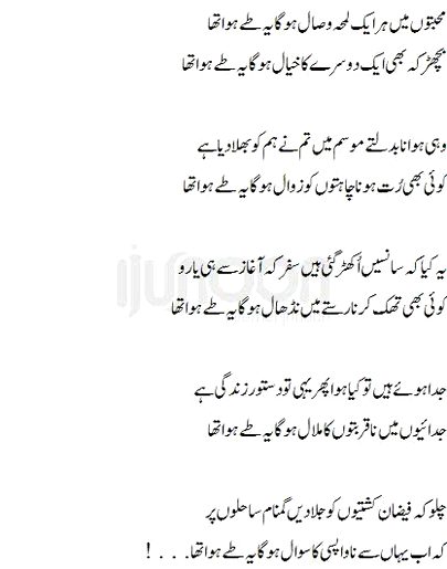 Ajeeb manzil Hy yea mohabaton ki



Q nah!!!



BTAya yea b teh hoaa🥺