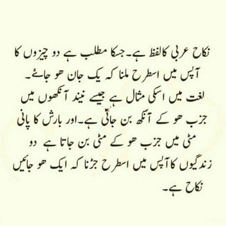 🔥🔥نکاح🔥🔥