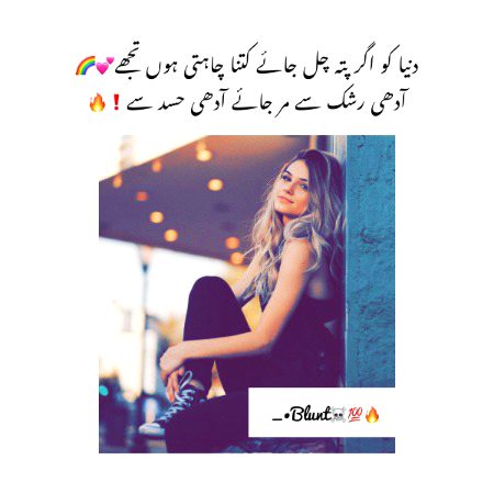 رشک سے۔۔۔🥰