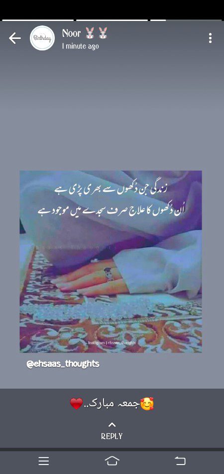 Allah Pr  Yaqeen Rakhin