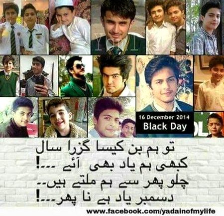 Peshawar Attack in Army public School 16 December 2014☹️☹️