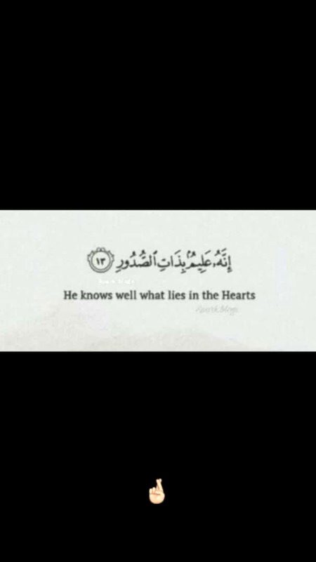 Really Allah knows very well