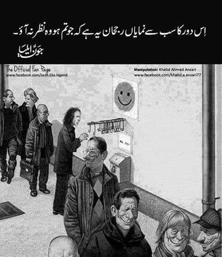 Jo tUm ho wO naZar nA aO.