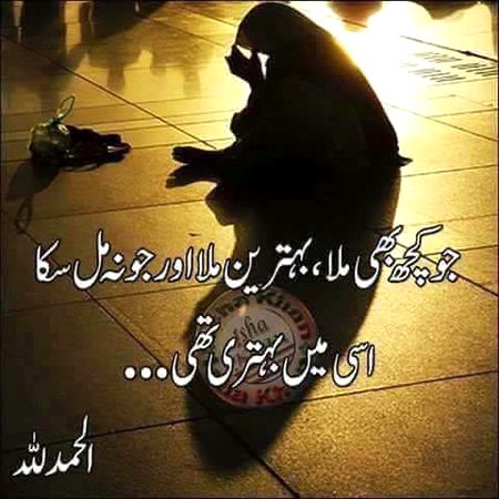 Sad Poetry image