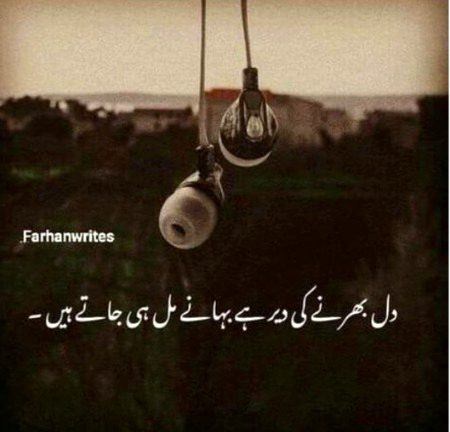 تیری یاد سے غافل نہیں رہنے دیتے تیرے خیالات کا شکریہ جن لمحوں میں اداس رہتا ہوں ان لمحات کا شکریہ