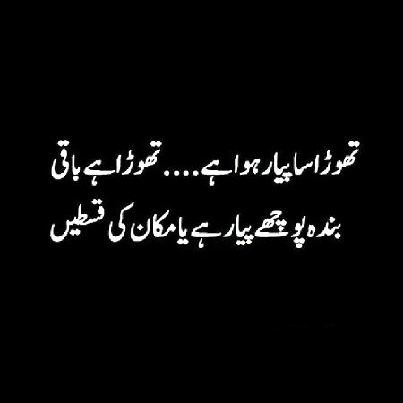 Ty hor ki.. 1 hi dafa karo jitna pyar karna hai...