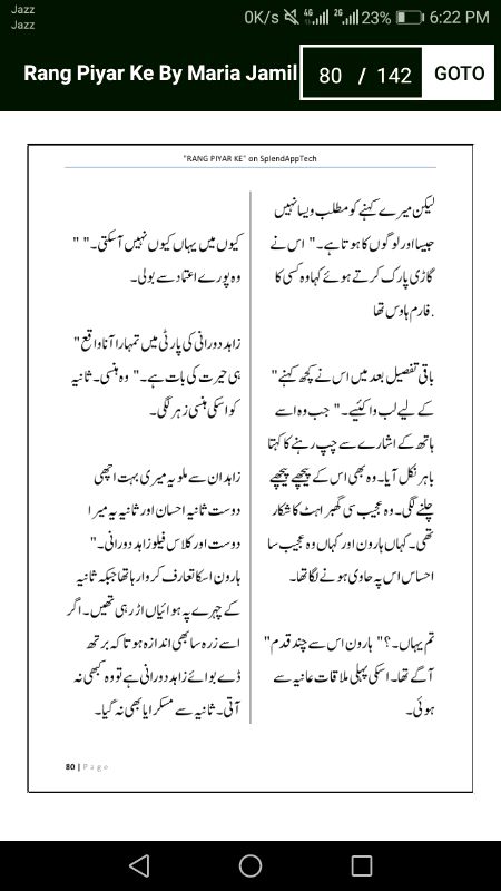 رنگ پیار کے"