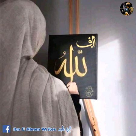 لَا إِلٰهَ إِلَّا اللّٰهُ مُحَمَّدٌ رَسُولُ اللّٰه
اللہ کے سوا کوئی عبادت کے لائق نہیں , حضرت محمد ﷺ
اللہ کے رسول ہیں۔❤Beshak