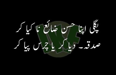 chars na pi to zindgi kia ji..😉