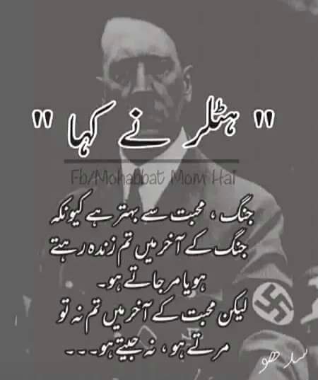 ہٹلر ظالم بہت تھا۔۔ مگر کچھ کڑوی پر سچی باتیں کر گیا۔۔😑😑