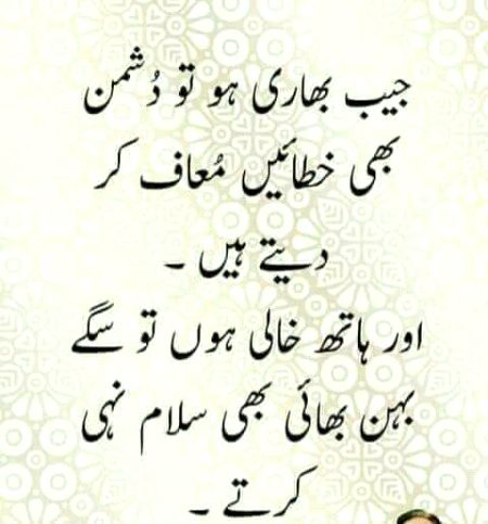 Pesy ko slam hy