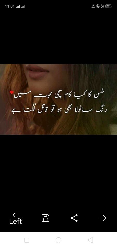 Qatil toh lgna e h akhir ishq h