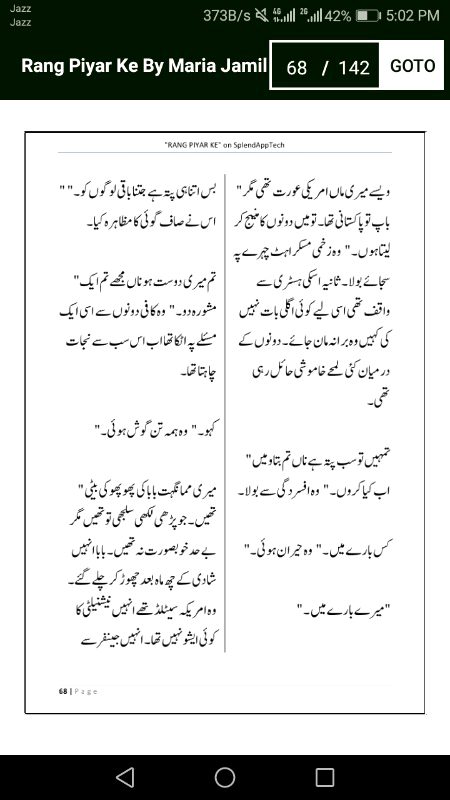 رنگ پیار کے"