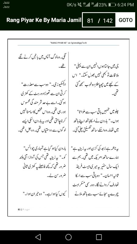 رنگ پیار کے"