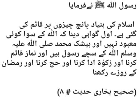 Islamic Quotes image