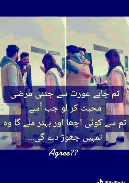 Ho Sakta ha 😕