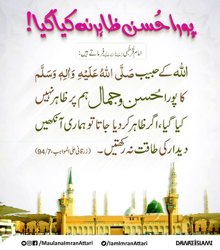 ALLAH AUR USKY FARSHTY DUROOD BEJTY HY AAP PAR TU A EEMAN WALO TUM B UN PAR DUROOD AUR SALAM BEJO
