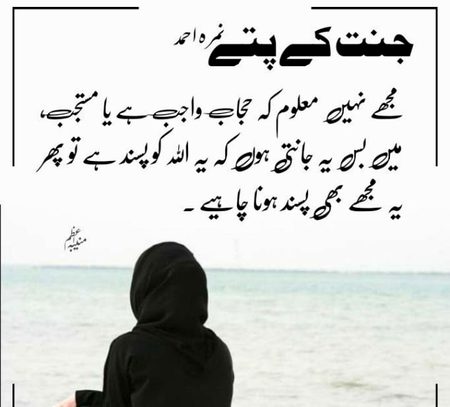 I like HIJAB
