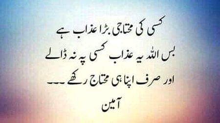 Ameen Suma ameen