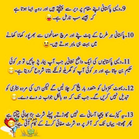 Pakistani ki chand bari muskurtain