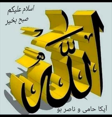 ❤میرا مولا🙏 سب کی سنتا ہے پر کسی کسی کو چنتا ہے💐🌹 بیشک۔۔۔❤