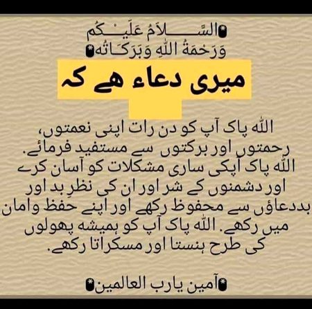 Ameeen.sum.Ameen.