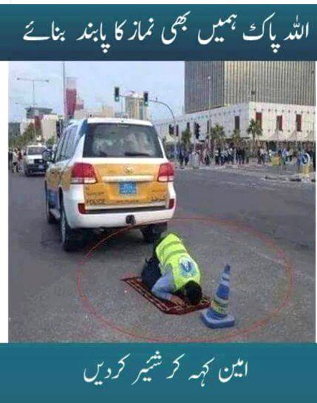 Namaz parha kro dosto... ,


Ameen sum ameen